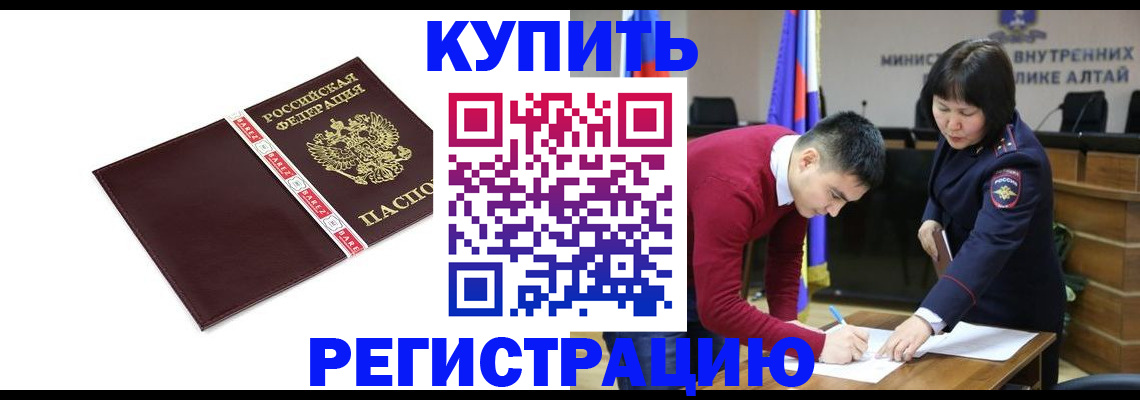 прописка для школы в Буйнакске