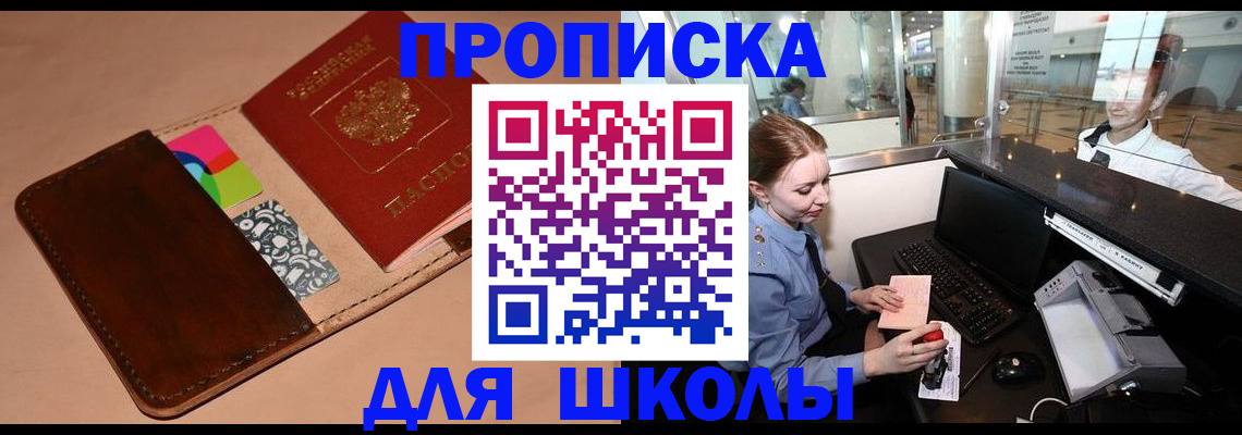 миграционный учет в Буйнакске