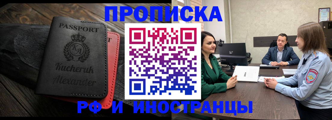 прописка для военкомата в Буйнакске