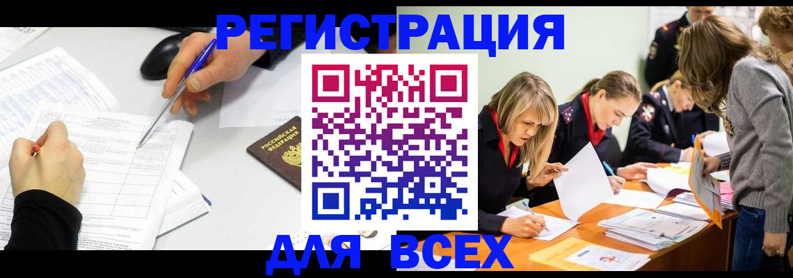 миграционный учет в Буйнакске