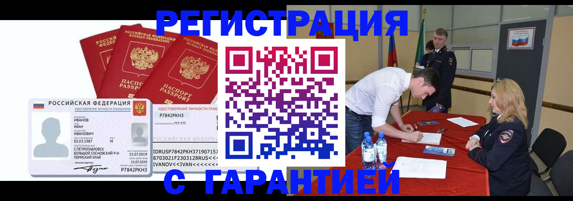 прописка в квартире в Буйнакске