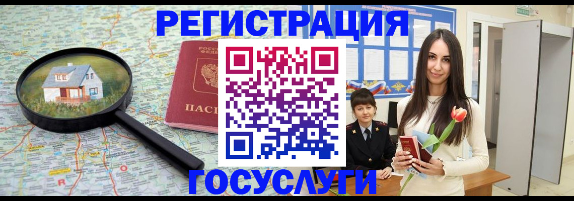 прописка для кредита в Буйнакске