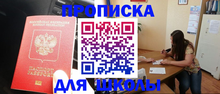 временная регистрация гарантия в Буйнакске