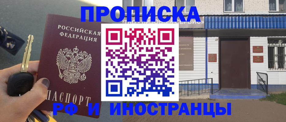временная регистрация госуслуги в Буйнакске