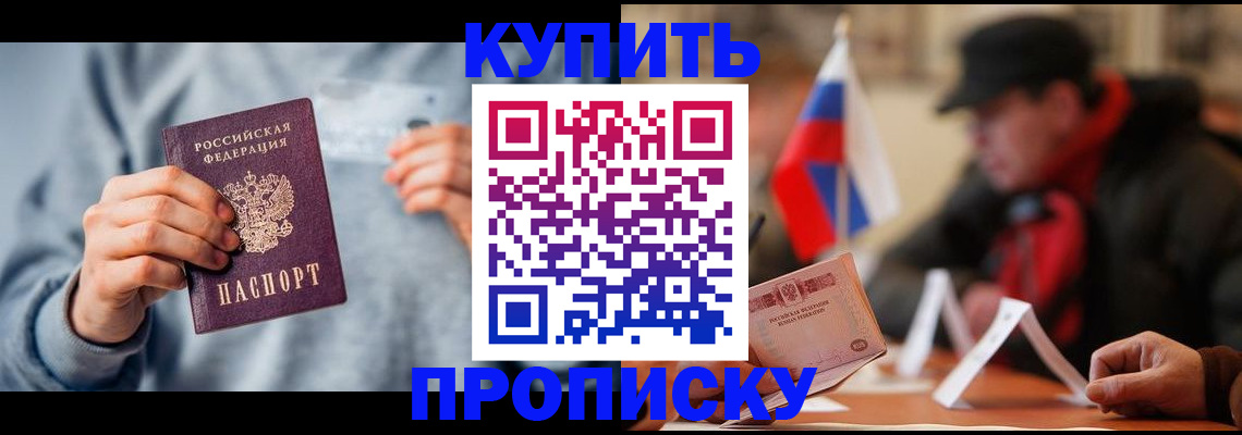 временная регистрация гарантия в Буйнакске